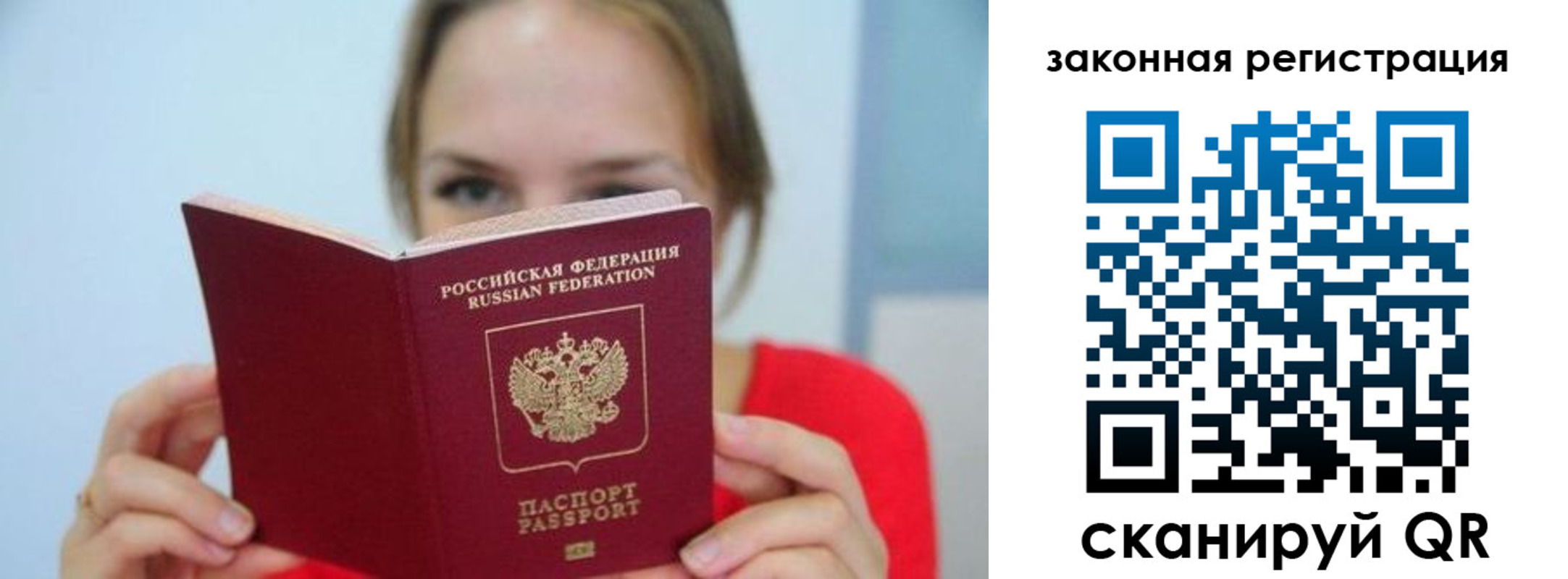 временная регистрация надежно в Буинске