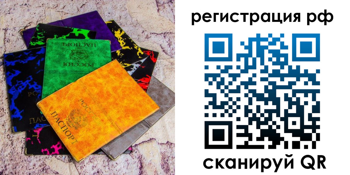 прописка законно в Буинске