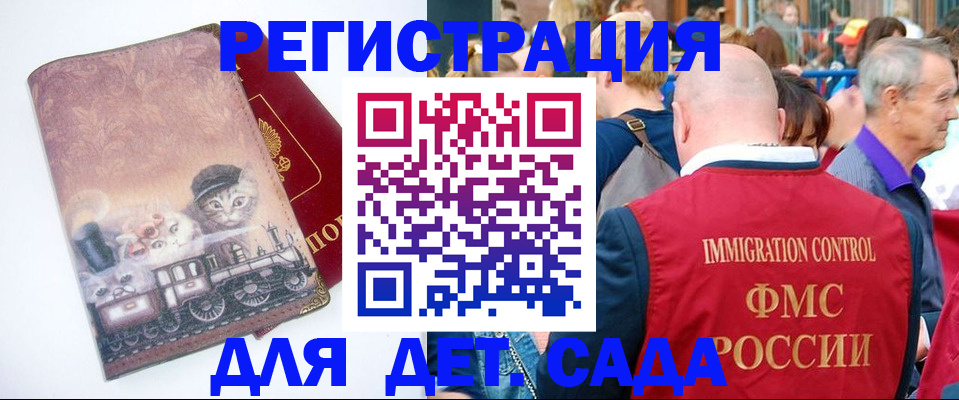 временная регистрация купить в Буинске
