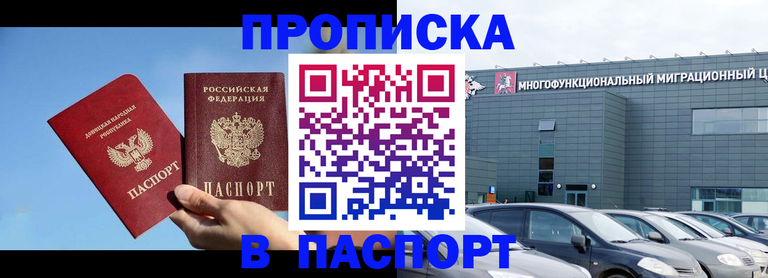 пропишу в квартире в Буинске