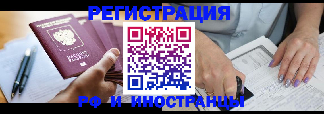 где прописаться в Буинске