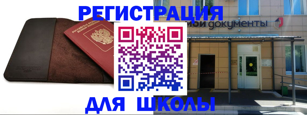 прописка в Буинске