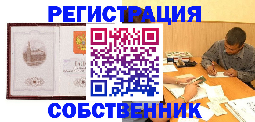 временная регистрация в Буинске