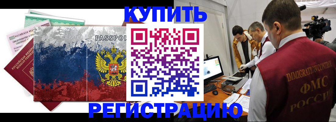 временная регистрация собственник в Буинске